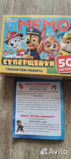 Щенячий патруль развивающие игры