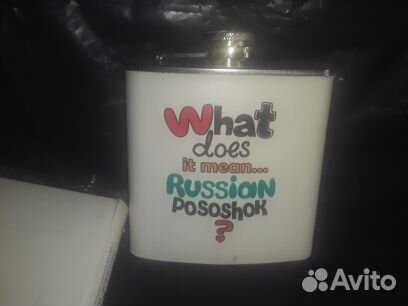 Подарочная Фляжка