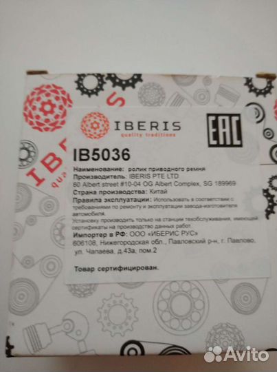 Ролик приводного ремня для Форд Фокус