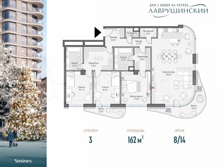 3-к. квартира, 162 м², 8/14 эт.