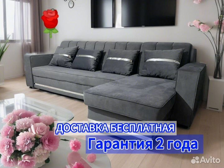 Диван раскладной