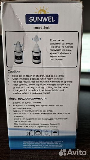 Чернила для струйных принтеров. sunwel GI-490