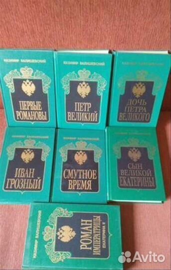 К.Валишевский собрание в 7т