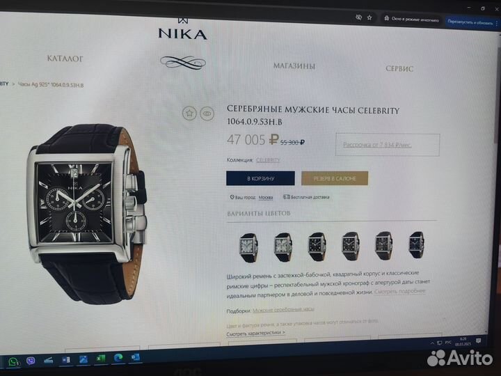 Мужские наручные часы