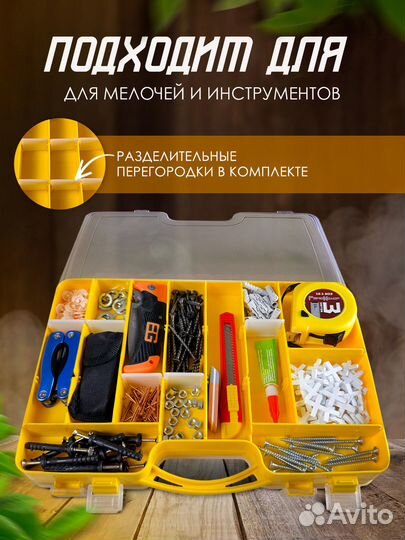 Ящик для хранения мелочей Органайзер для рыбалки