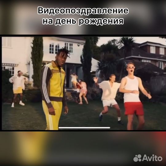 Видеопоздравление от звезд