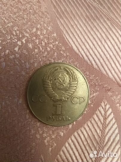 Монеты 1 р. 30 лет Победы в ВОВ и 1917-1977гг