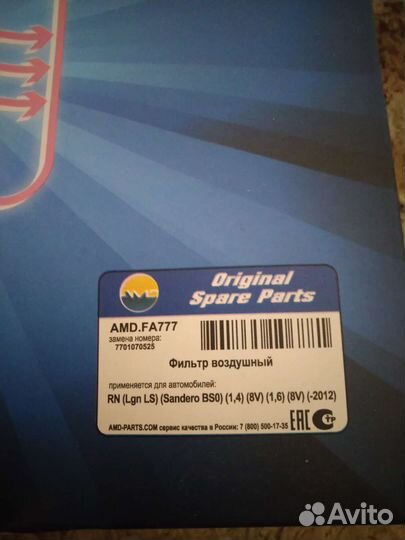 Фильтр воздушный AMD.FA777 Logan/Sandero