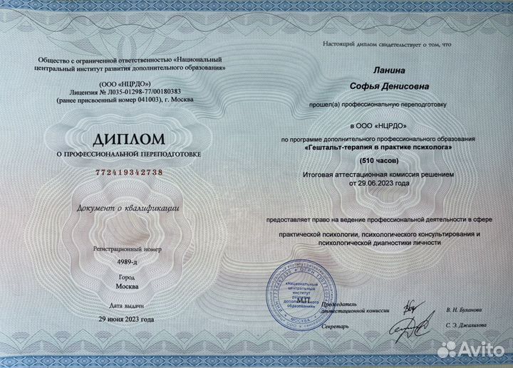 Психолог