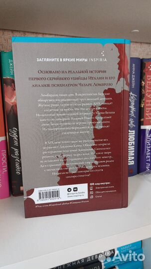 Ностальгия по крови