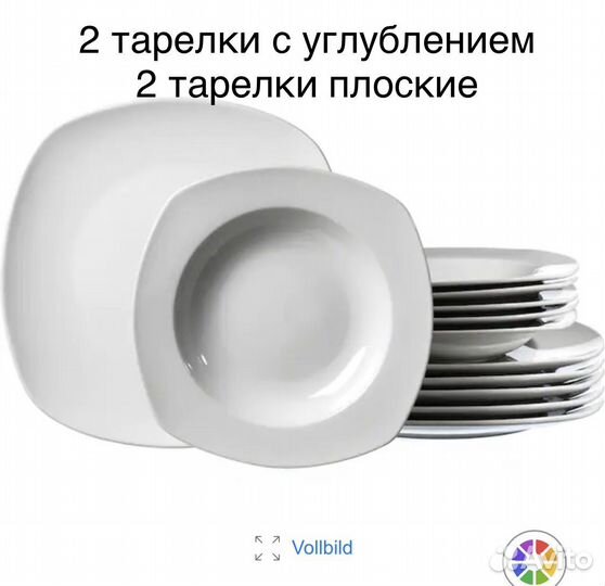 Посуда (для Рины)