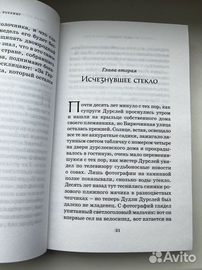 Книги гарри поттер