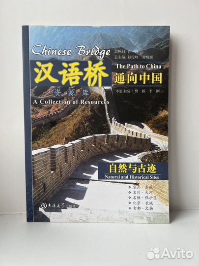 Книги. Новые. Китай