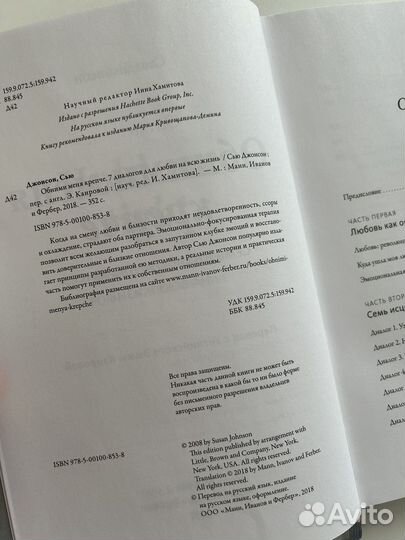 Сью Джонсон Обними меня крепче