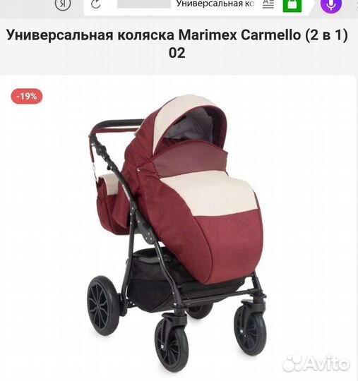 Коляска вездеход 2в1+матрасик,коврик,ростомер