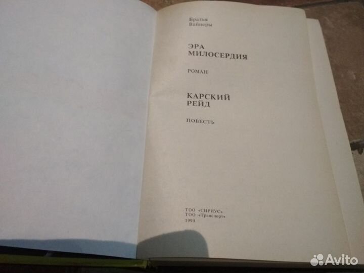 Художественные книги в отличном состоянии