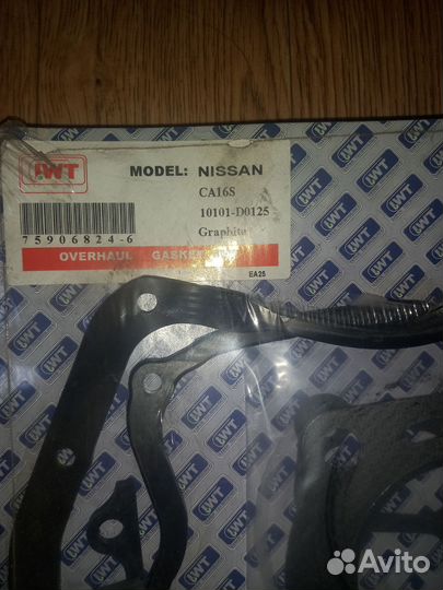 Ремкомплект прокладок и сальников для Ниссан са16S