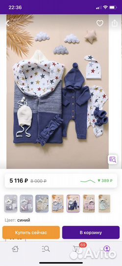 Комплект на выписку от -5 до +15