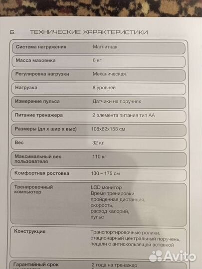 Эллиптический тренажер