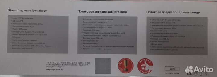 Автомобильный видеорегистратор