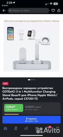 Беспроводное зарядное устройство 3 в 1