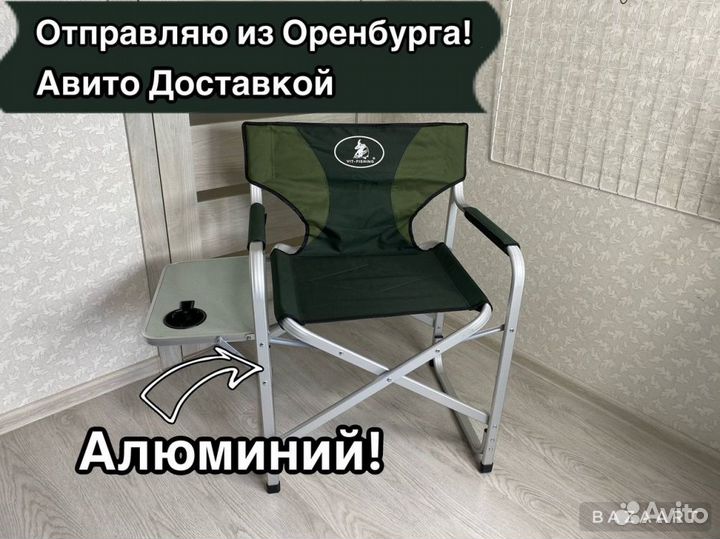 Кресло для рыбалки 2 шт