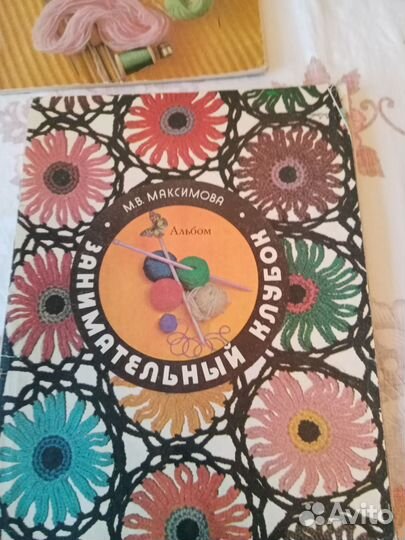 Журнал вязание СССР 1983,1985,1987,г.Ильина