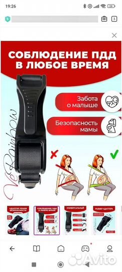 Адаптер ремня безопасности для беременных в машину