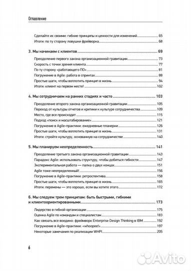 Книга Agile для всех