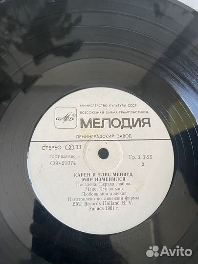 Грампластинки