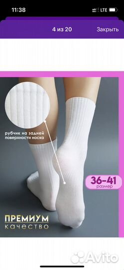 Носки в рубчик и с рюшей