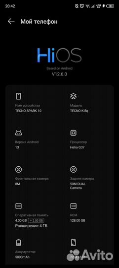 TECNO Spark 10, 4/128 ГБ