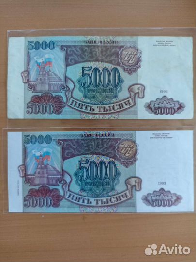 Банкноты России и СССР