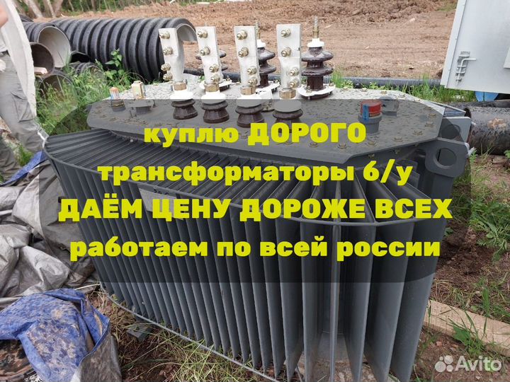 Силовой Трансформатор/6/10/0,4 ква бу