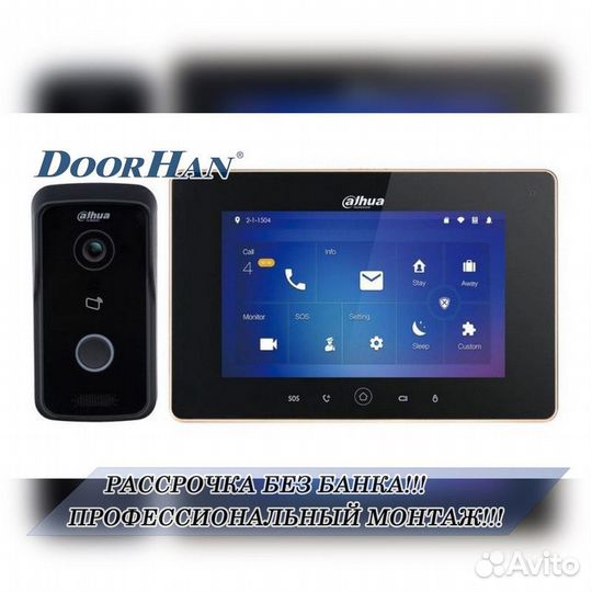 Домофон для дома