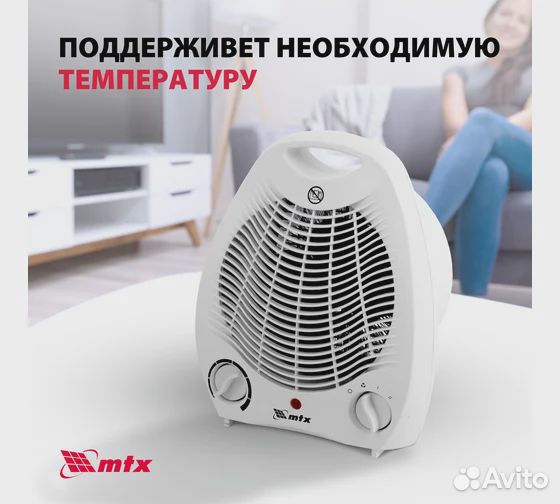 Тепловентилятор MTX FHS-2000, 3 реж., 1000/2000 Вт