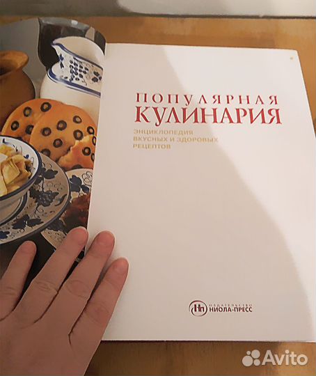 Популярная кулинария