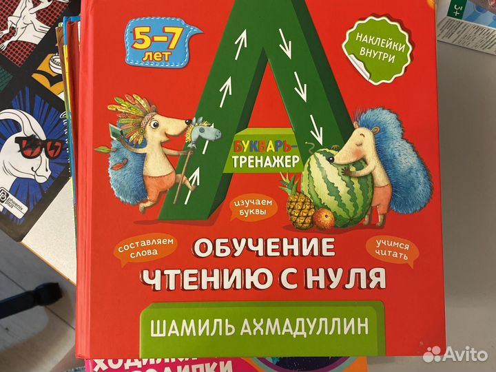 Книги для детей и малышей