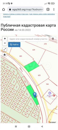 Участок 60 сот. (промназначения)