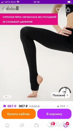 Леггинсы спортивные