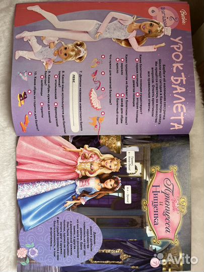 Журнал Играем с Барби 03.2006