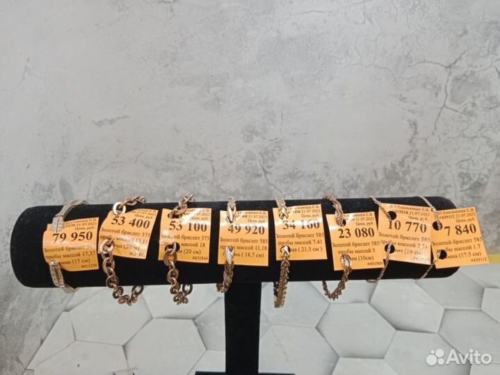 Золотой браслет