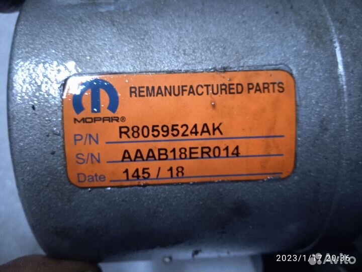 Гур для Dodge Charger LD