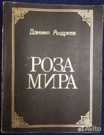 Эзотерика - собрание книг