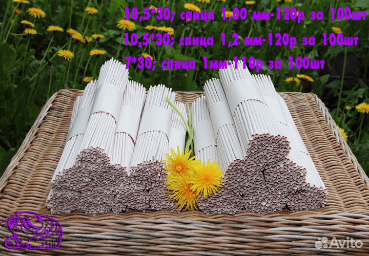 Лоза бумажная на спицу 1,5 - 30см в наличии
