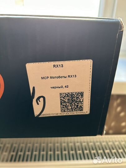 Мотоботы MCP размер 42