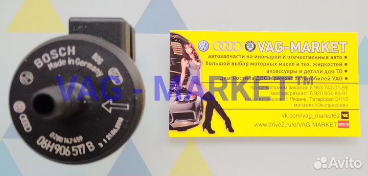 Клапан Вентиляции Бензобака VW Audi 1.8Tfsi 2.0TSI