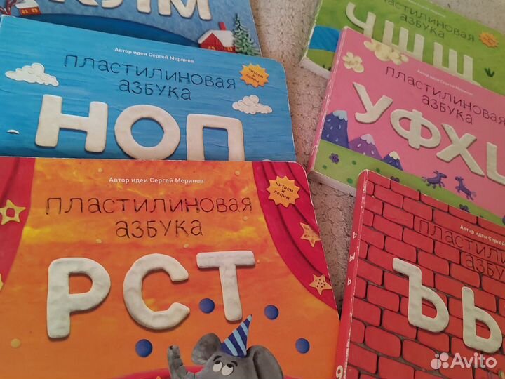 Пластилиновая азбука