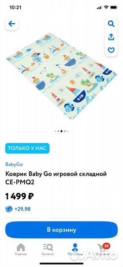 Складной детский коврик 180 120