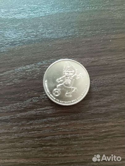 Монеты чемпионат мира России